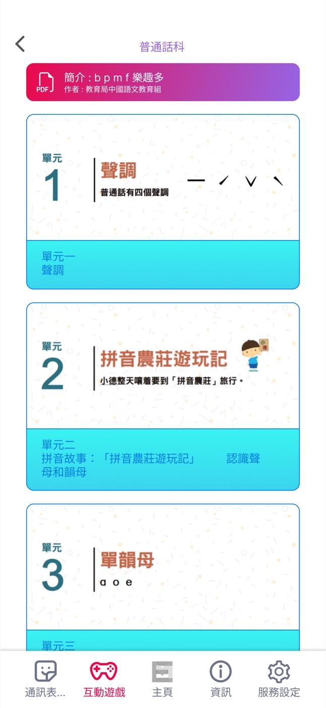 EDB EMM App