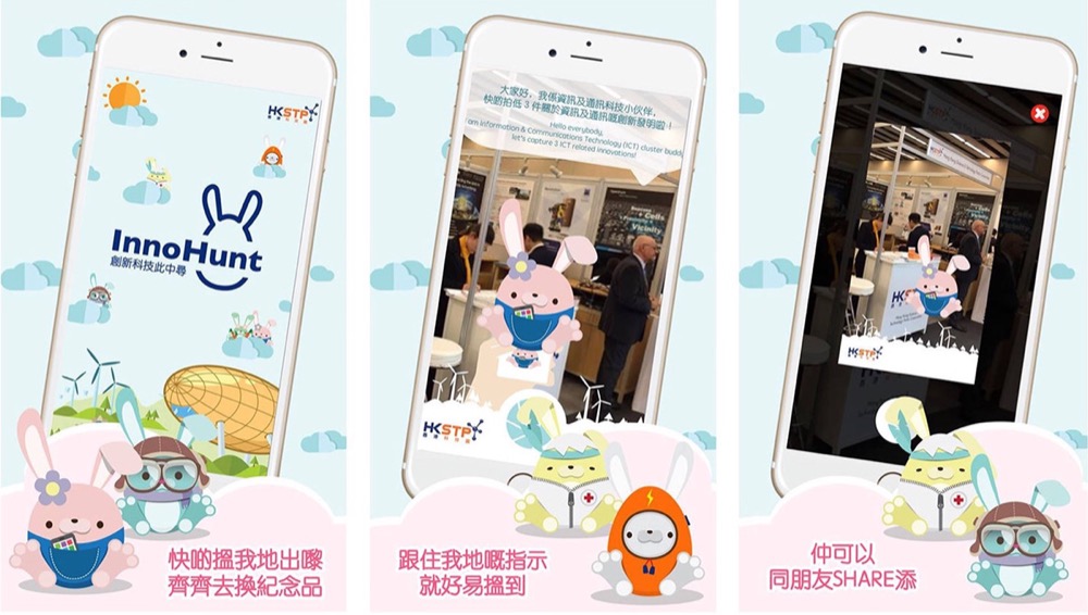 HKSTP InnoHunt AR App